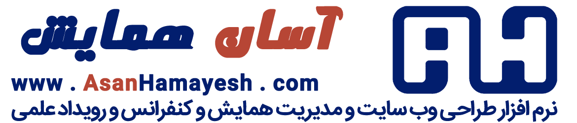 آسان همایش